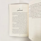 فلسفة الطفولة