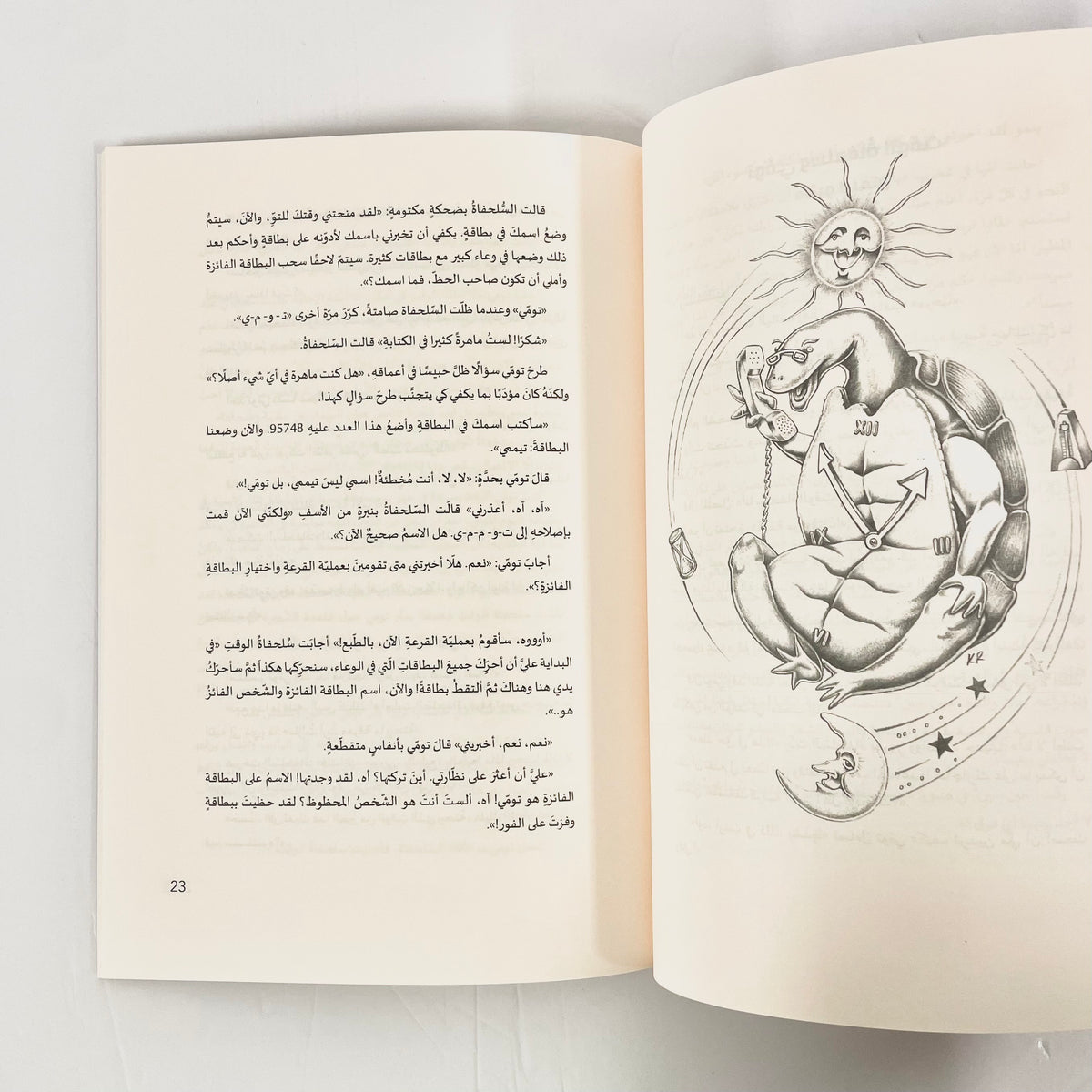 قصص للتفكير والتساؤل الفلسفي ١