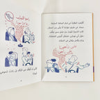 رسائل من تحت الباب
