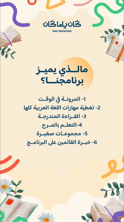 أبطال العربيه