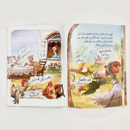 قصة الاختين هنا وشفا