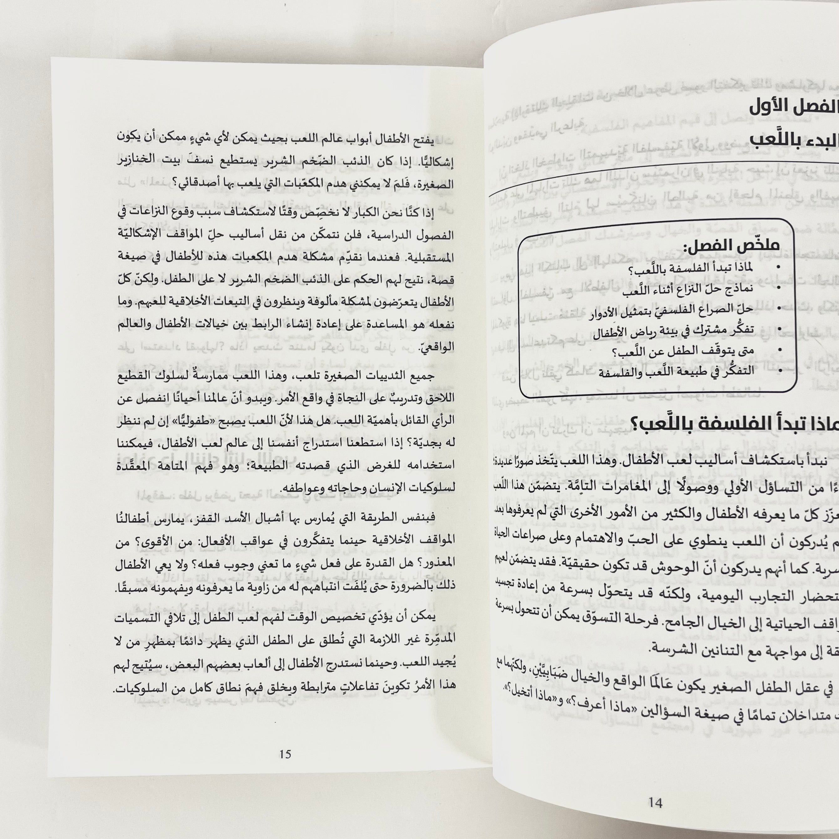 لماذا نفكر؟
