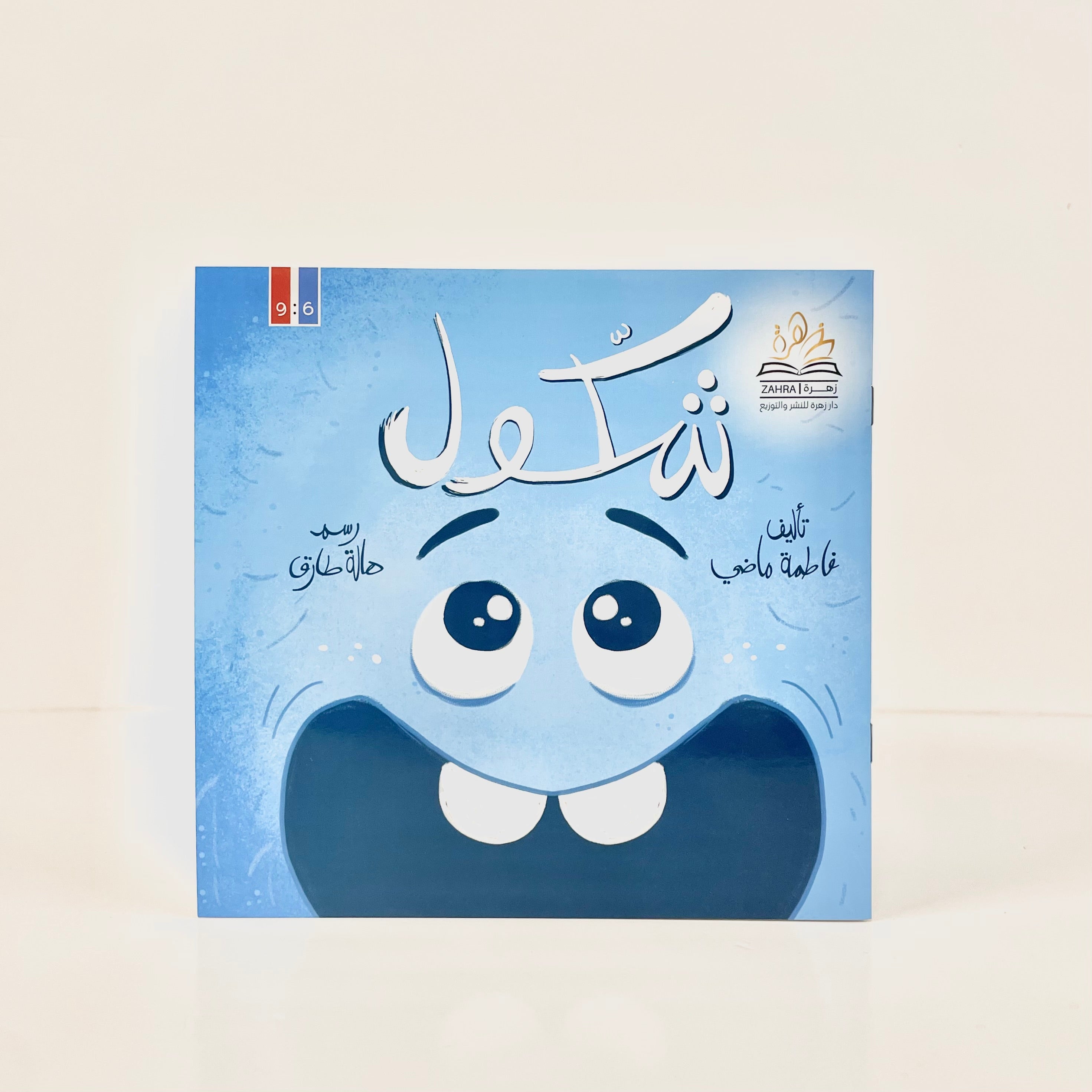 شكول