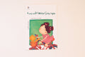 جود ودراجتها الجديدة