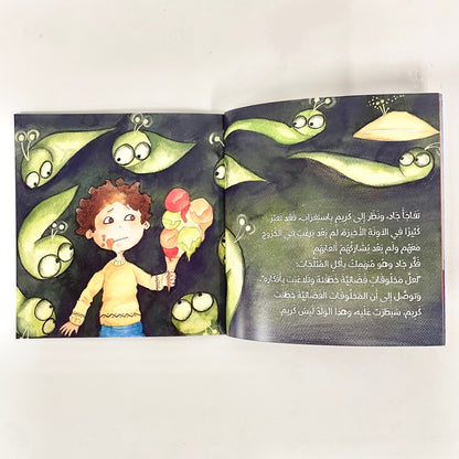 كريم ليس كريما بالمرة