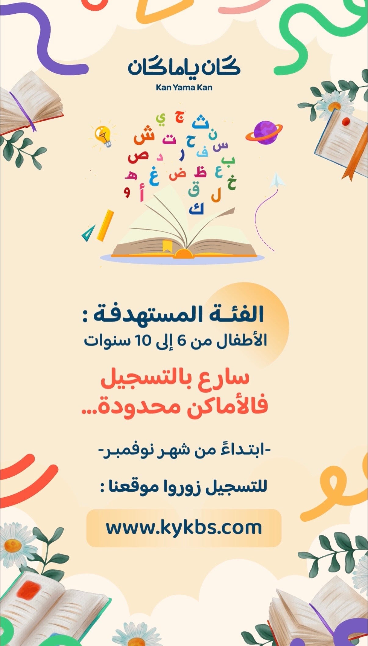 أبطال العربيه