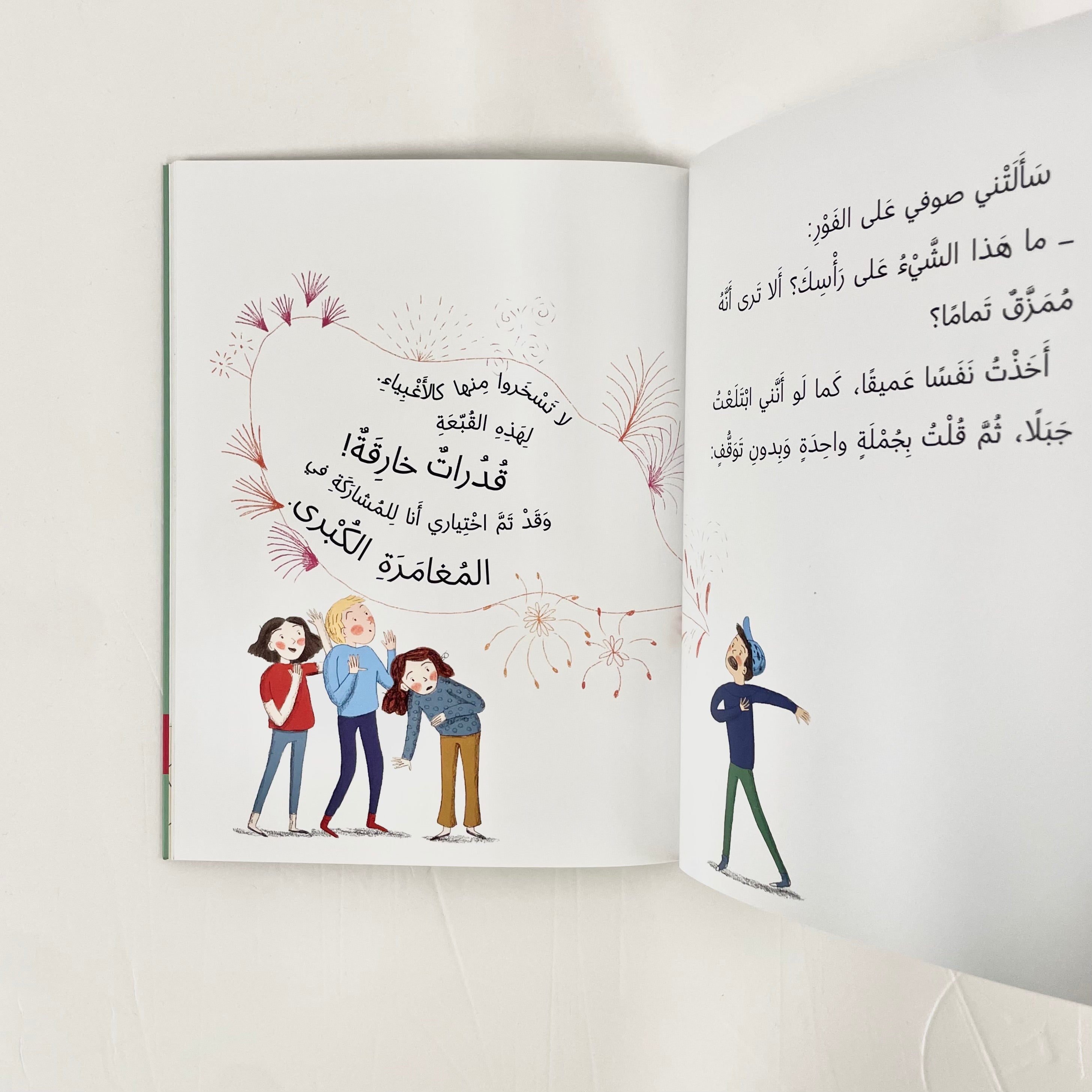 القبعة المثقوبة