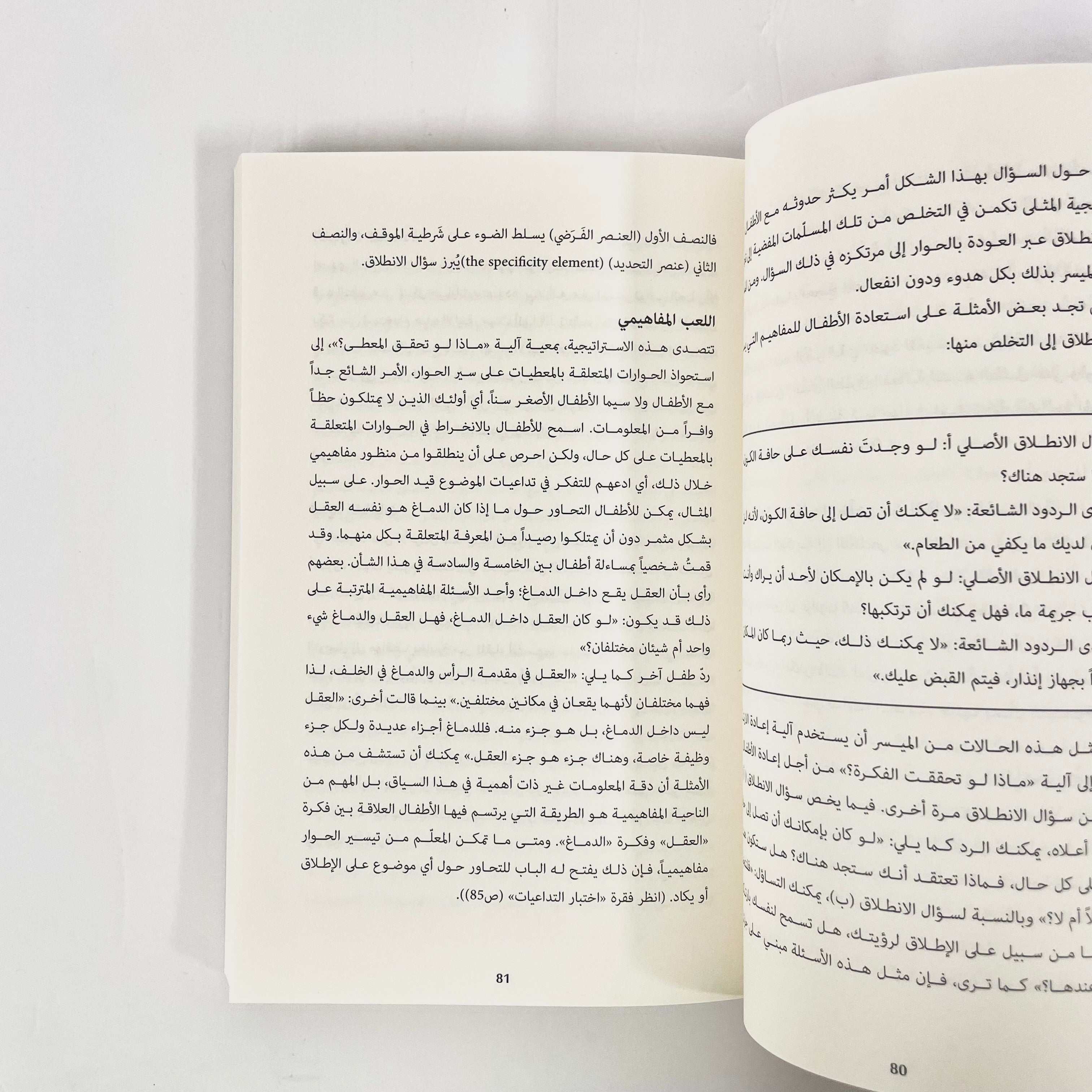 ماكنة( لو )