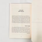 لنفكر معًا