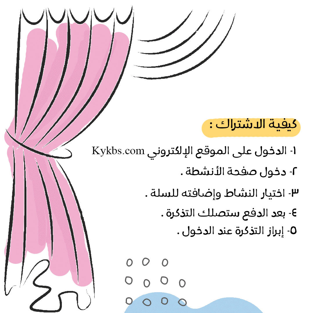 مسرح العرائس