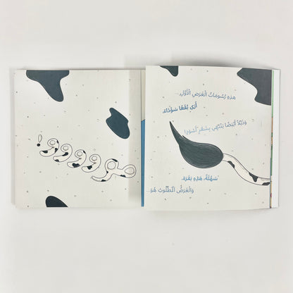 مغامرة في الدكان