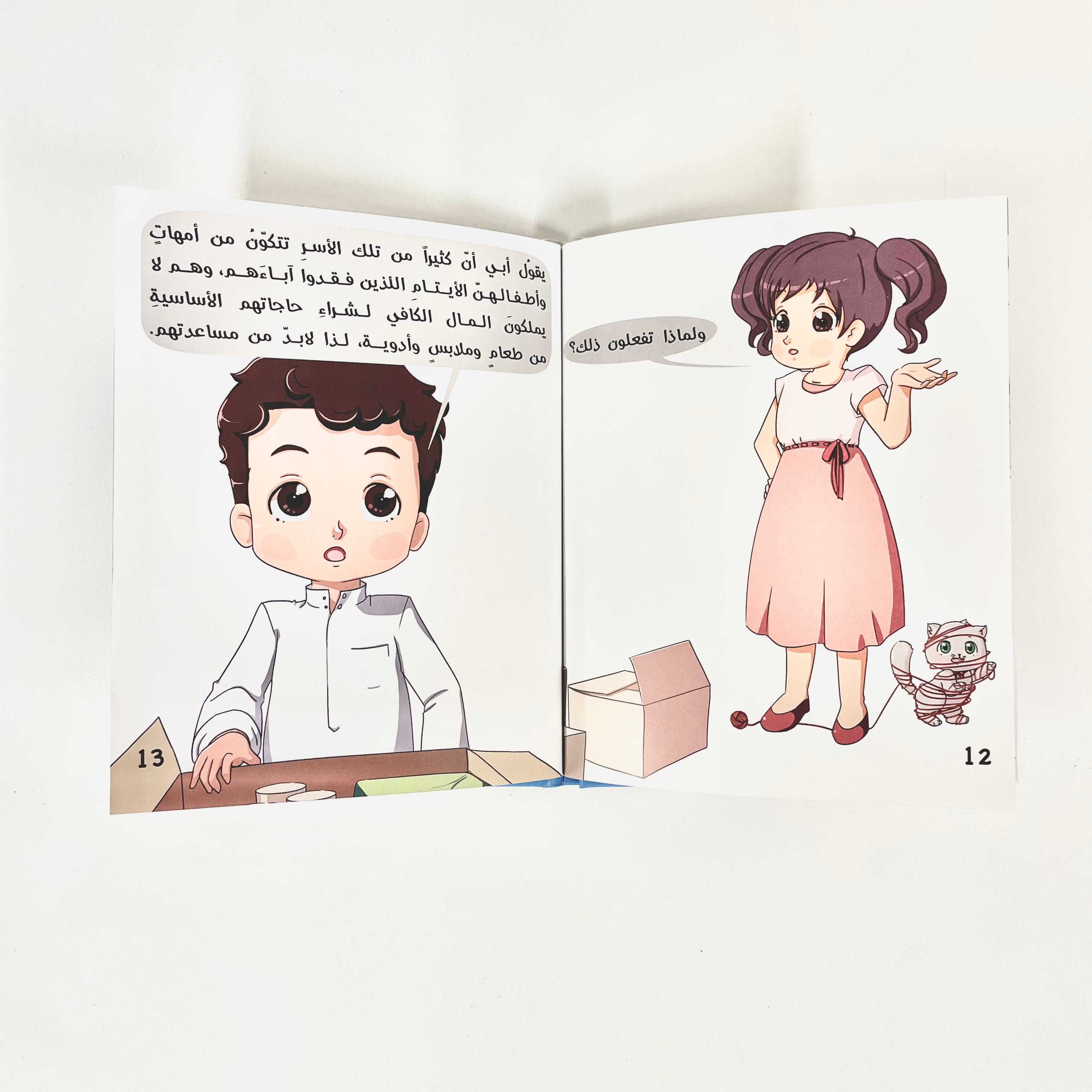 بين الصناديق