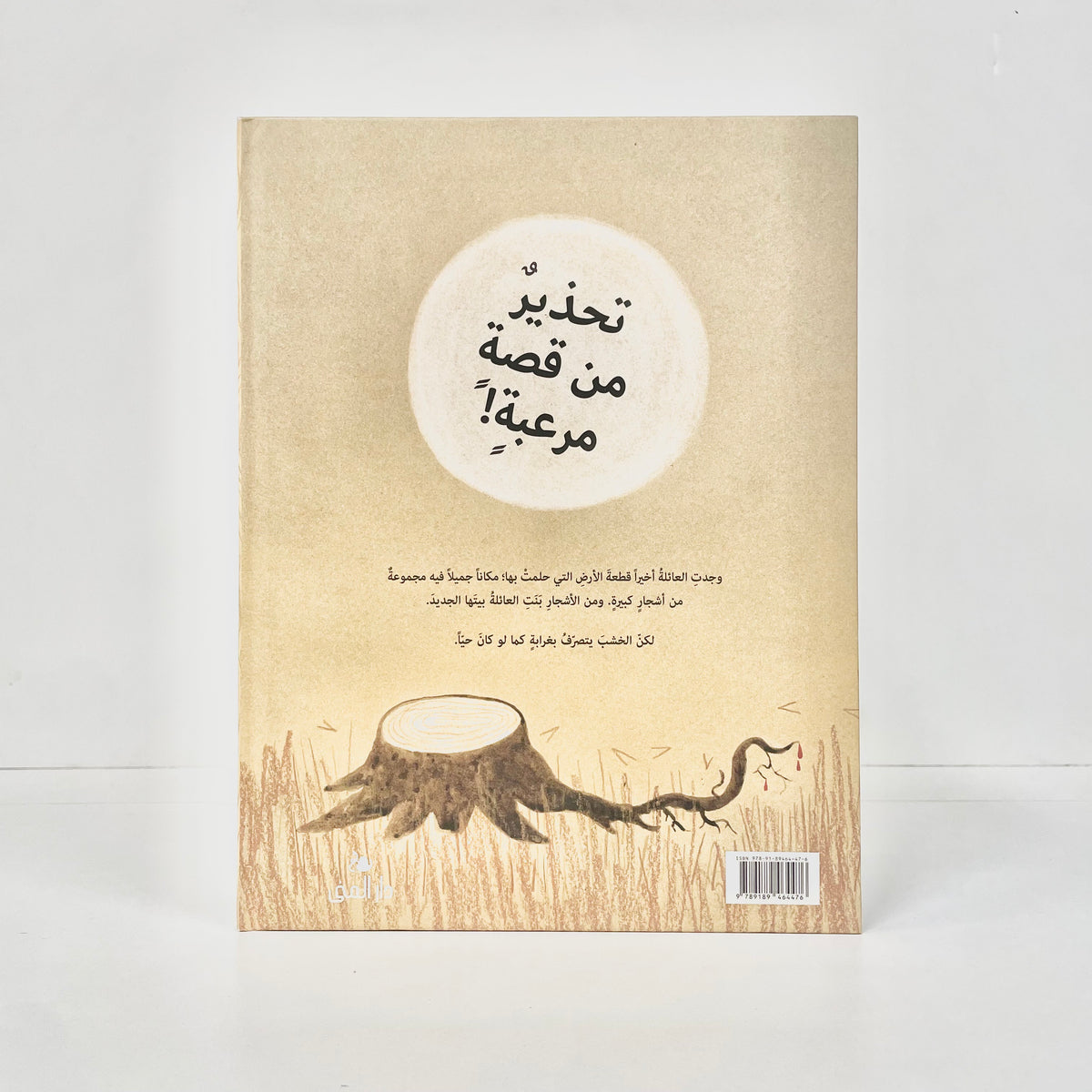 شجرة الصنوبر