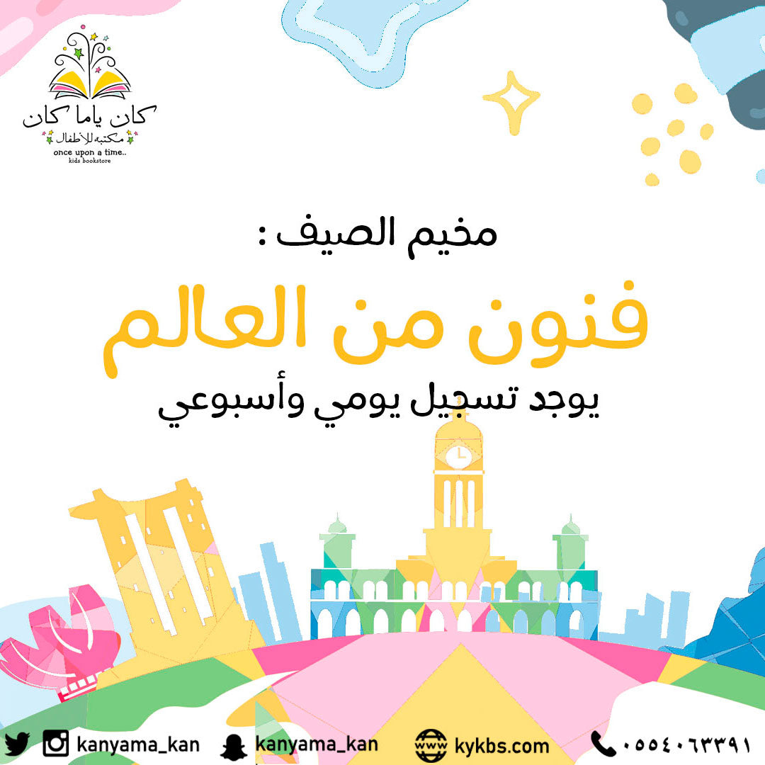 مسرح العرائس