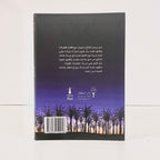 نجمة الصباح
