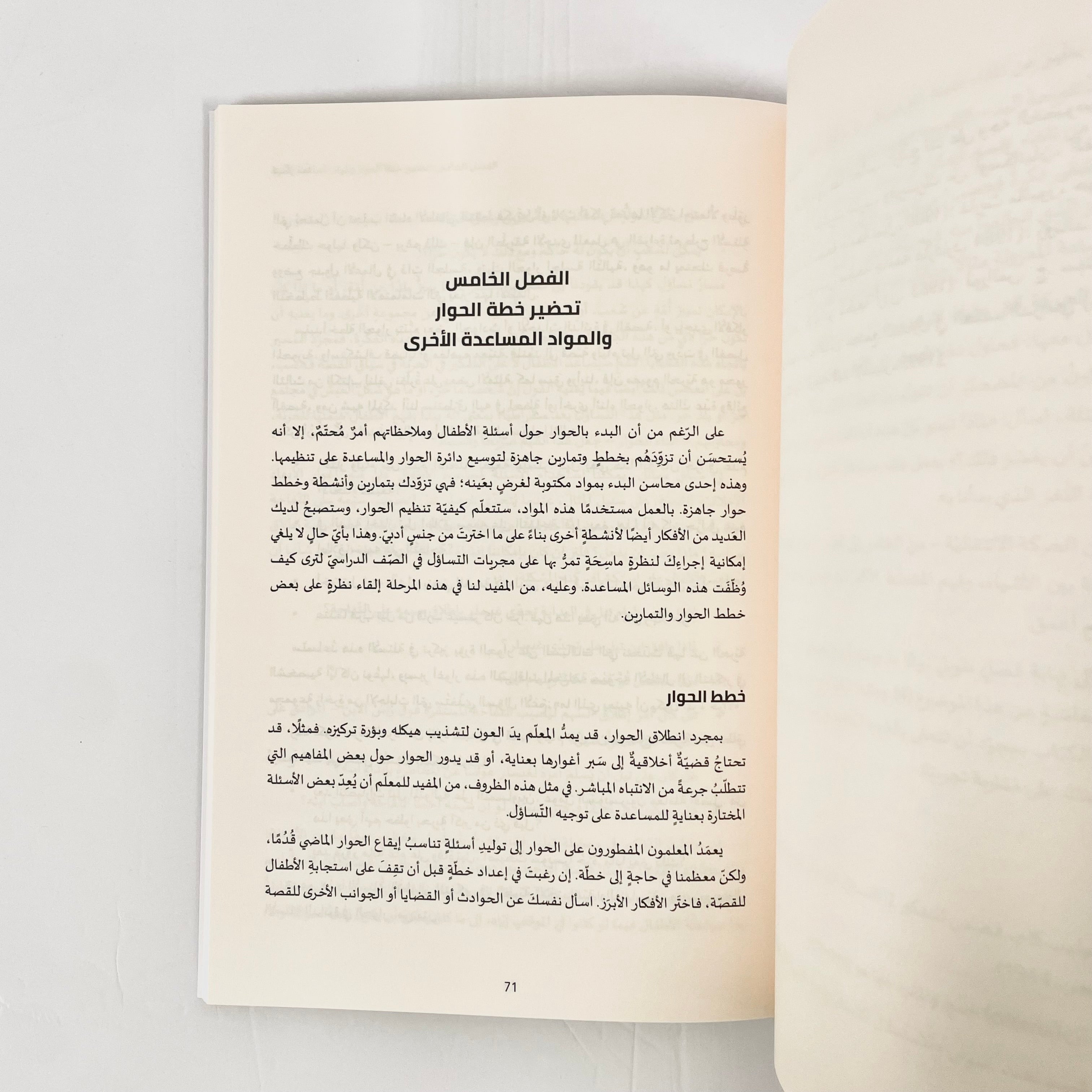 لنفكر معًا