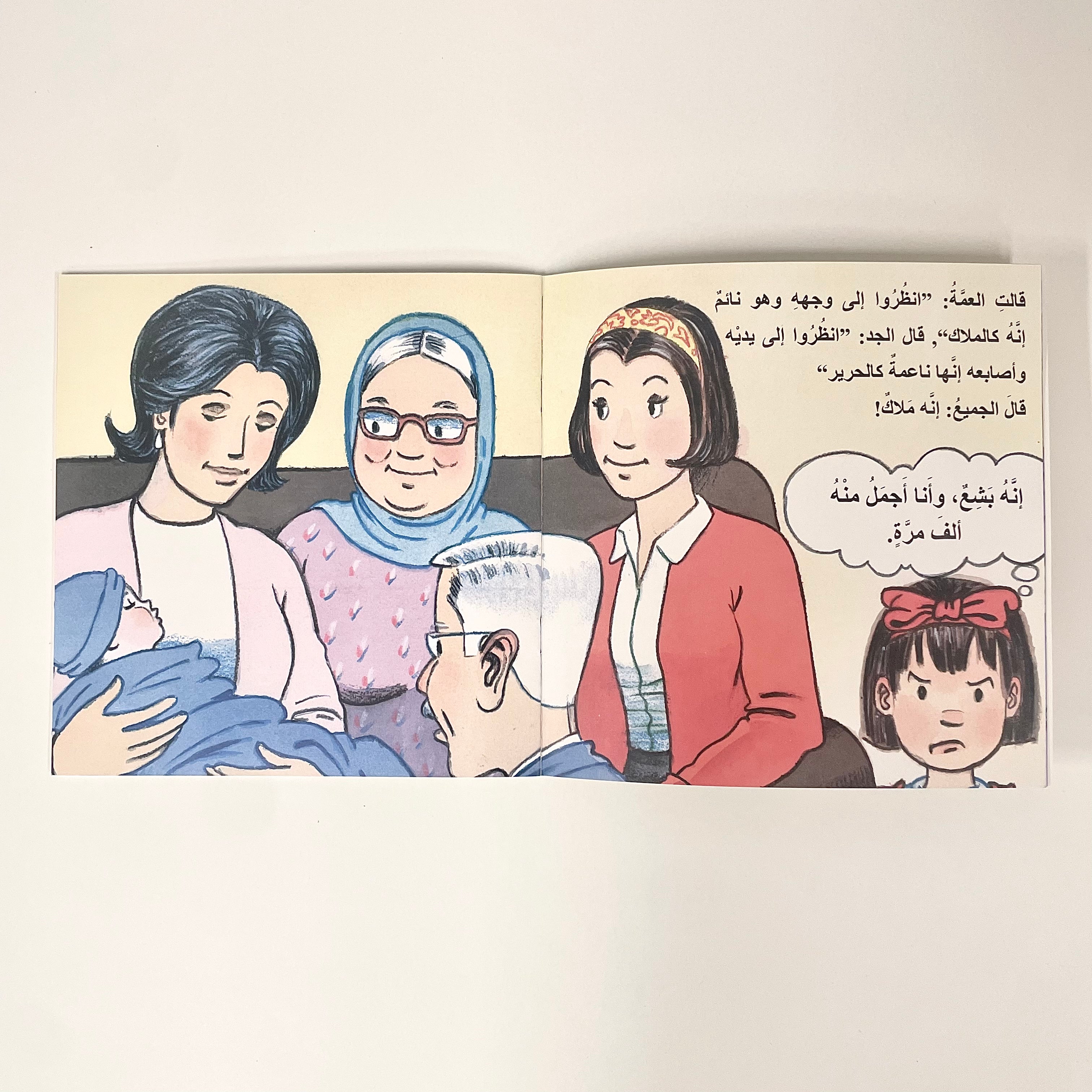 المولود الجديد