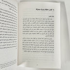 الكتب المصورة والبيداغوجيا والفلسفة
