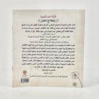 جدتي تسكن قلبي