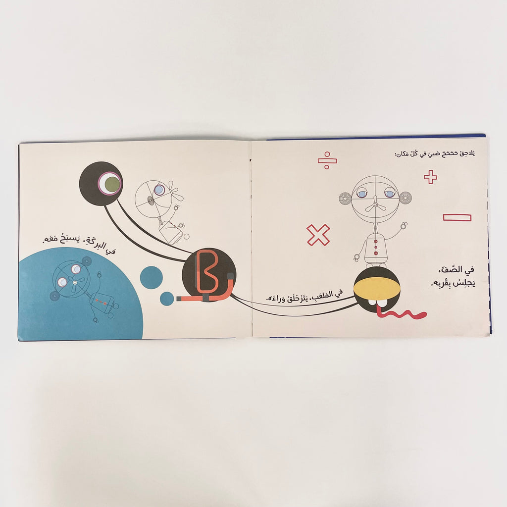 خخخخ .... كتاب ليس عن حرف الخاء