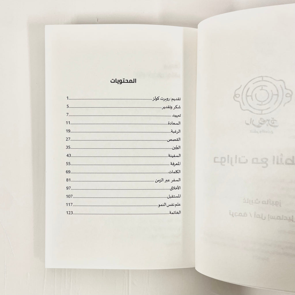 حوارات مع الأطفال