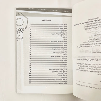 عشرون أداة للتفكير