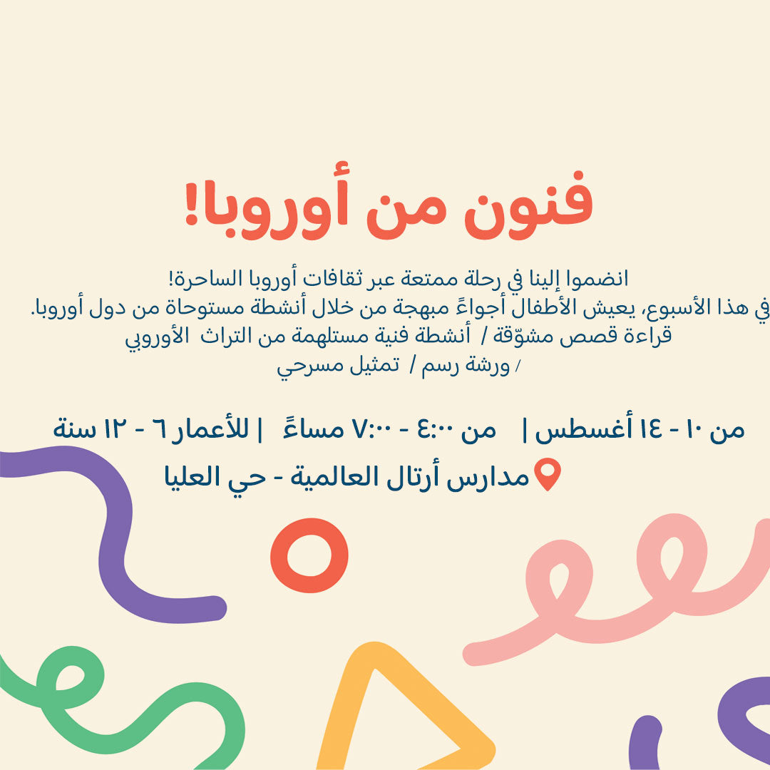 فنون من أوروبا