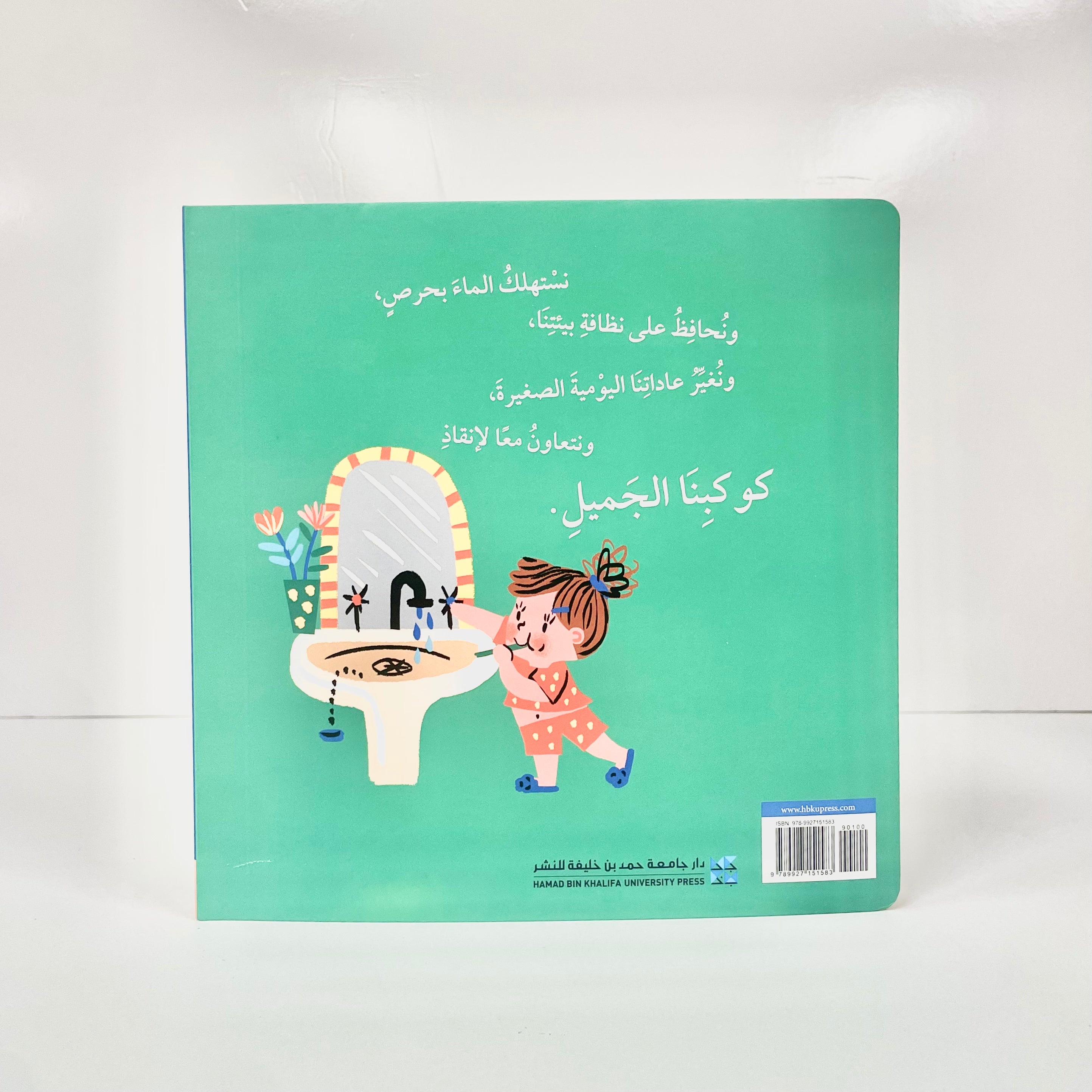 معا نبدأ التغيير