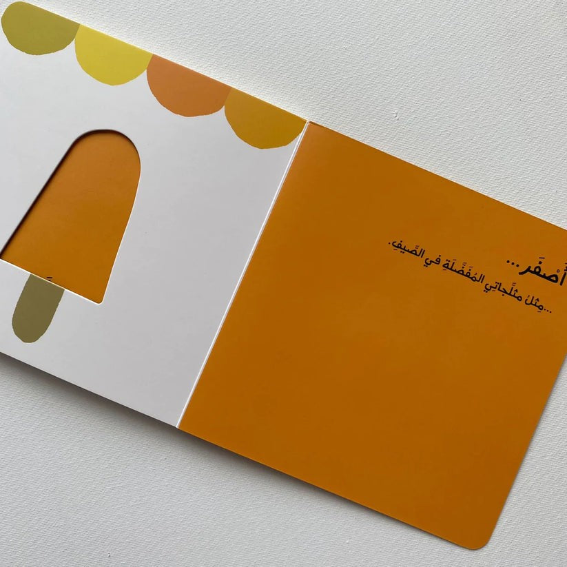 سلسلة أحيانا شعوري