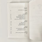 الكتب المصورة والبيداغوجيا والفلسفة