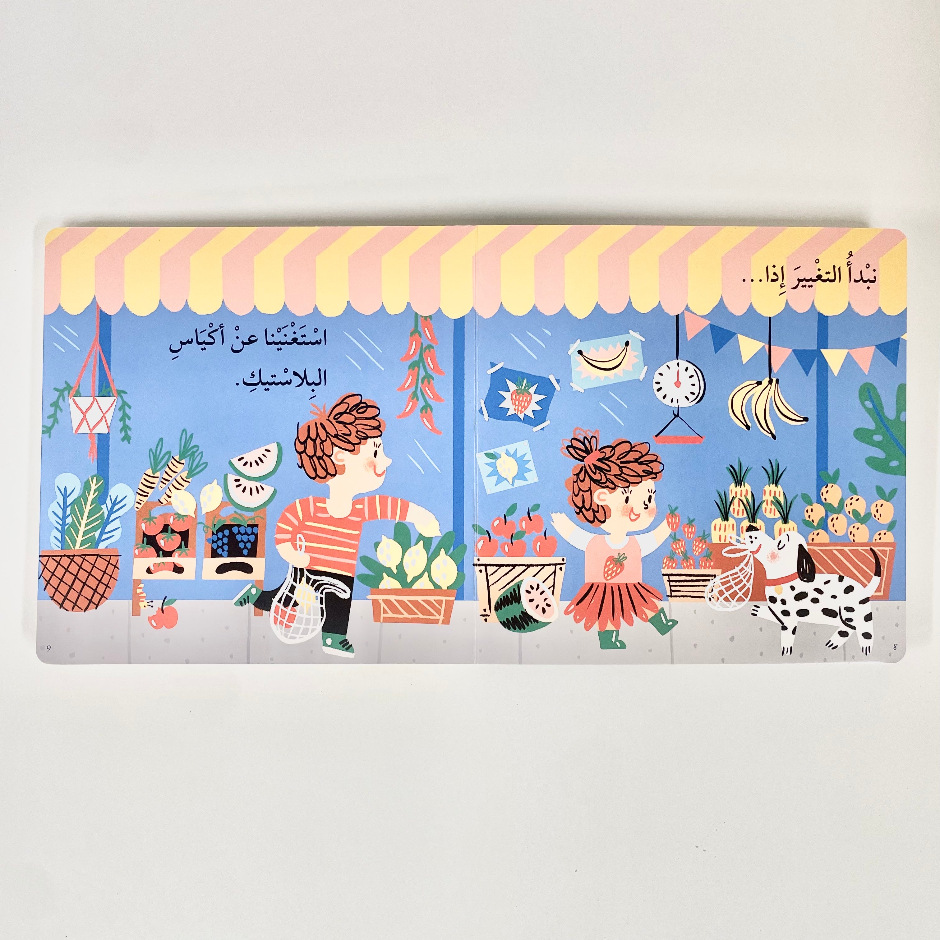 معا نبدأ التغيير