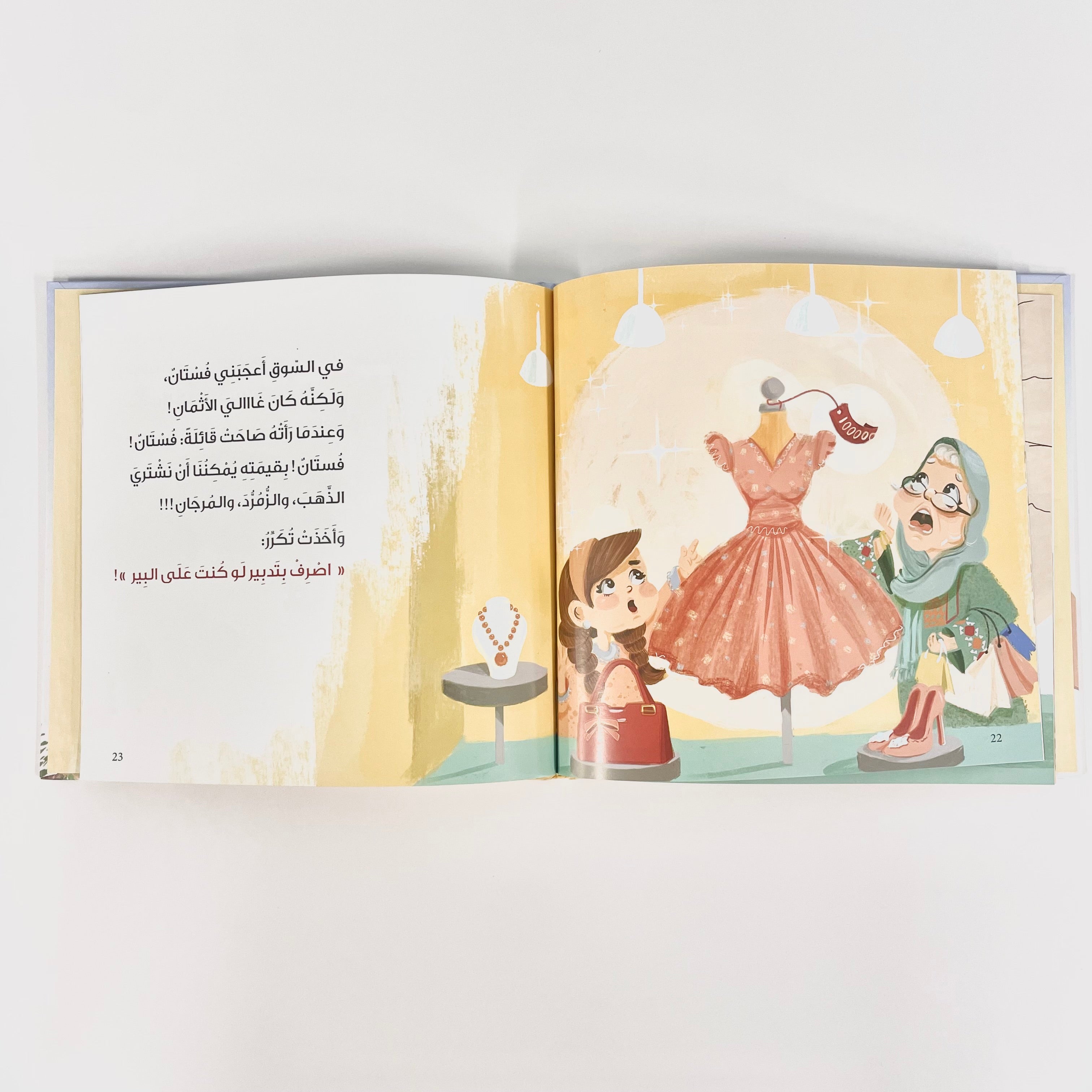 جدتي حليمة الحكيمة