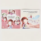جدتي شمس