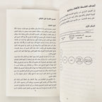الفلسفة في الصف الدراسي