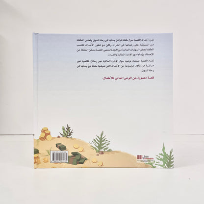 جدتي حليمة الحكيمة