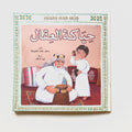 حرف جدي وجدتي - حياكة العقال