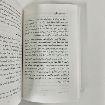 الفلسفة في الصفوف الدراسية وما بعدها