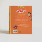 إنذار بلا نار