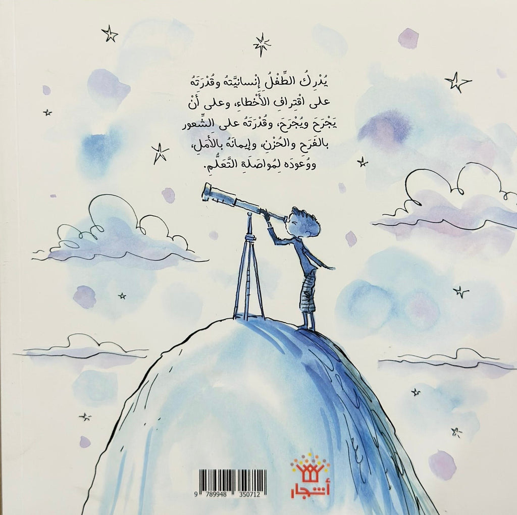 أنا إنسان