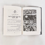 Pax | السلابة