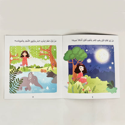 سلسلة أنا مؤمن
