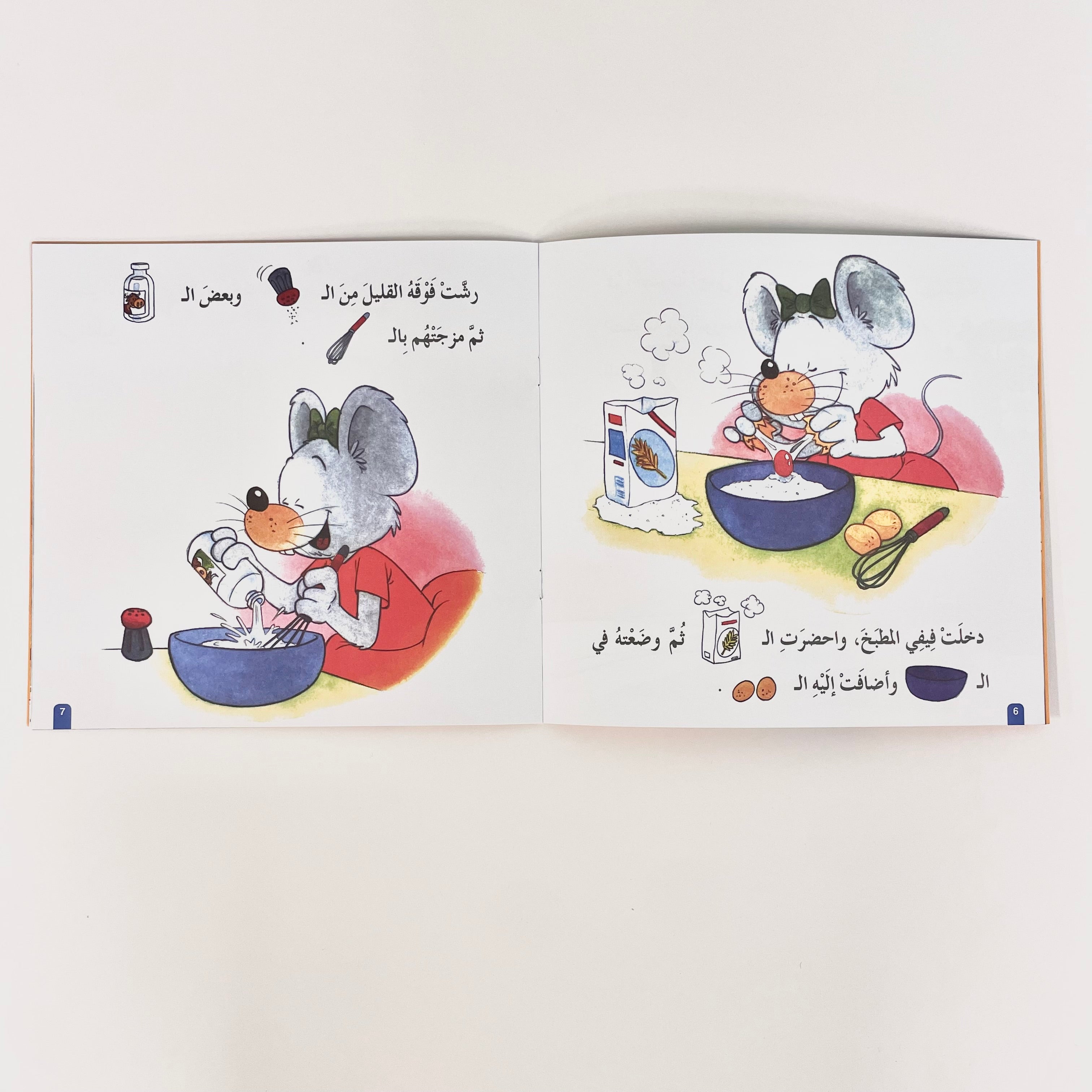 فيفي تصنع الحلوى