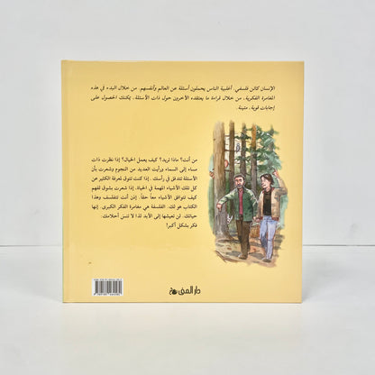 فكر بشكل أكبر