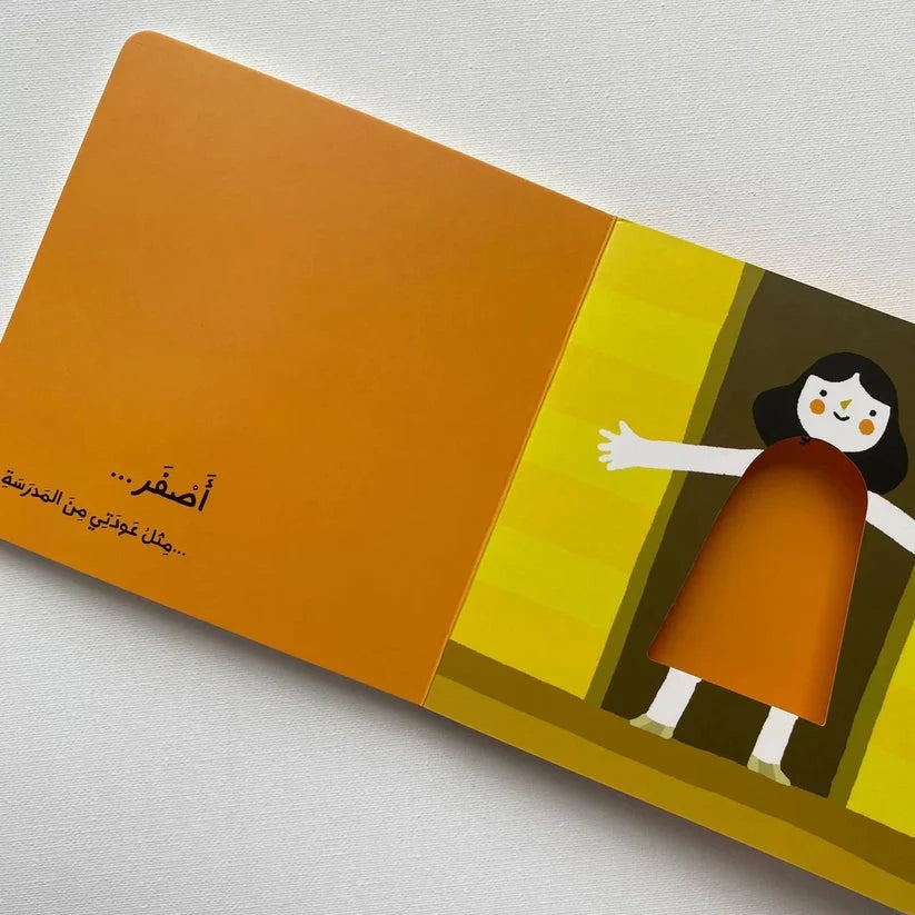 سلسلة أحيانا شعوري