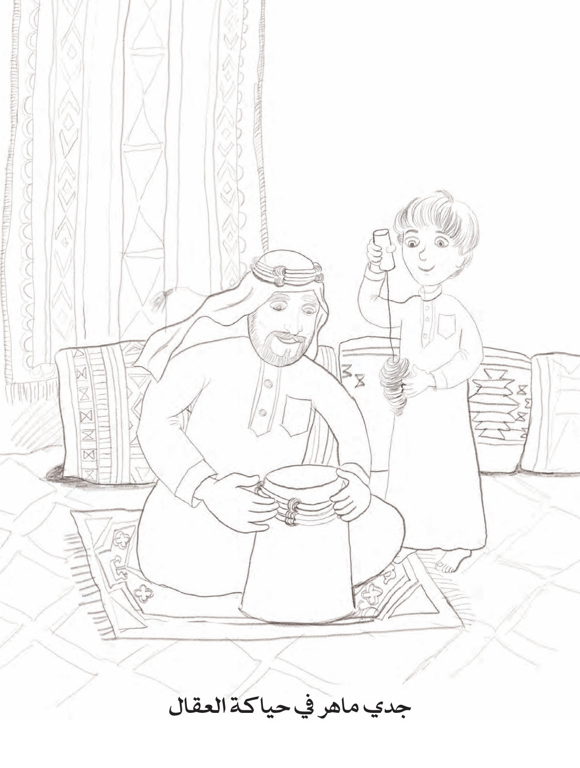 حرف جدي وجدتي - كتاب تلوين