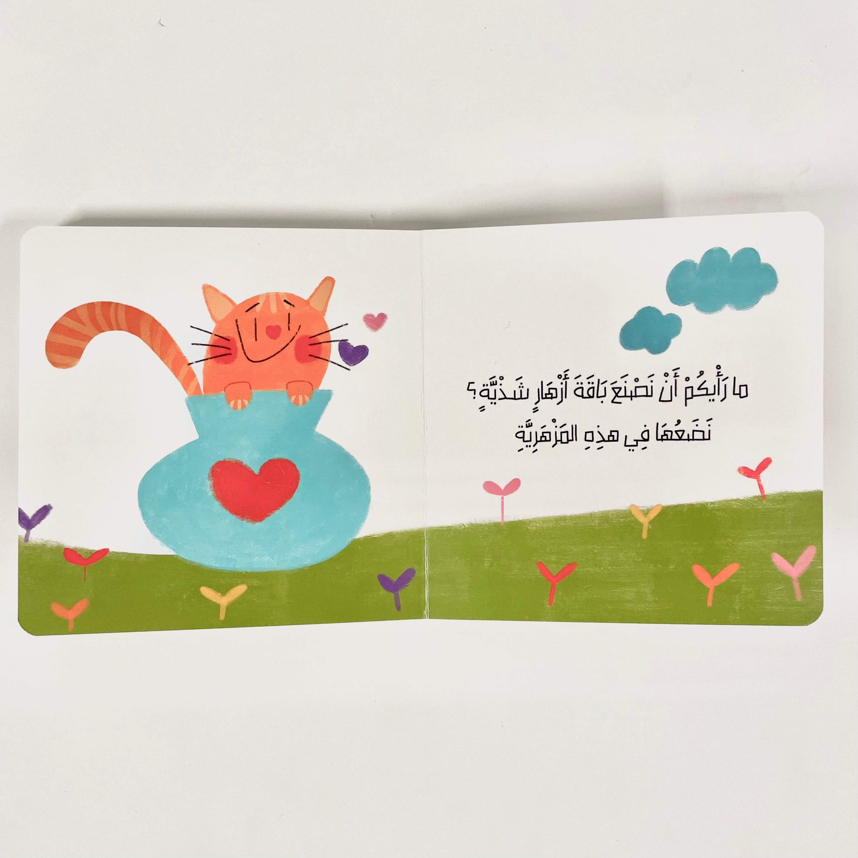 حقل الأزهار