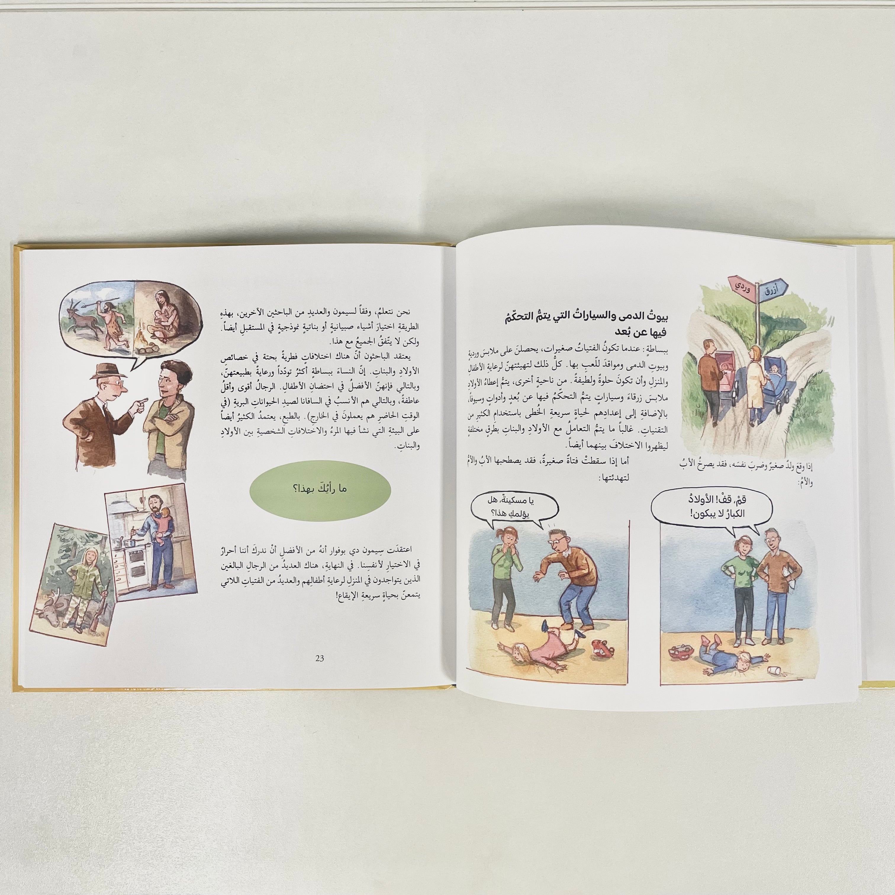 فكر بشكل أكبر