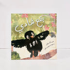 بقع شادي