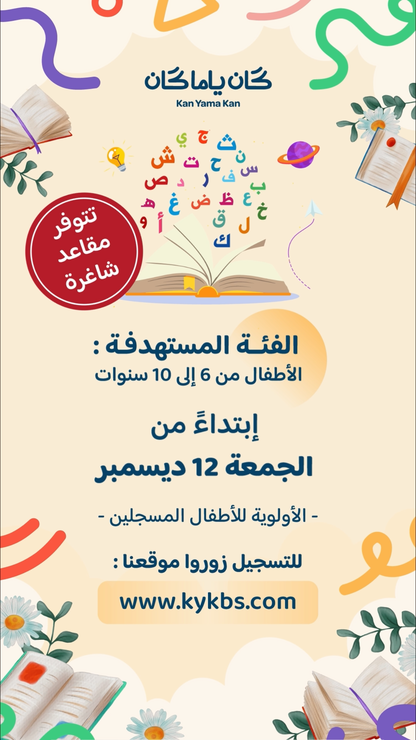 أبطال العربيه