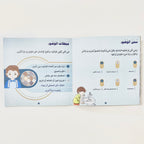 الوضوء والصلاة خطوة خطوة